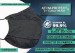 KIT ATOM PROTECT NEGRO CON CLIP NASAL X3 U.